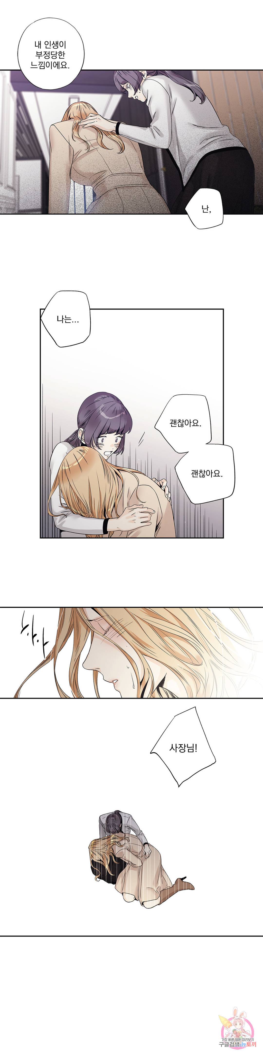 사랑은 환상! ~더 퀸~ 18화 6
