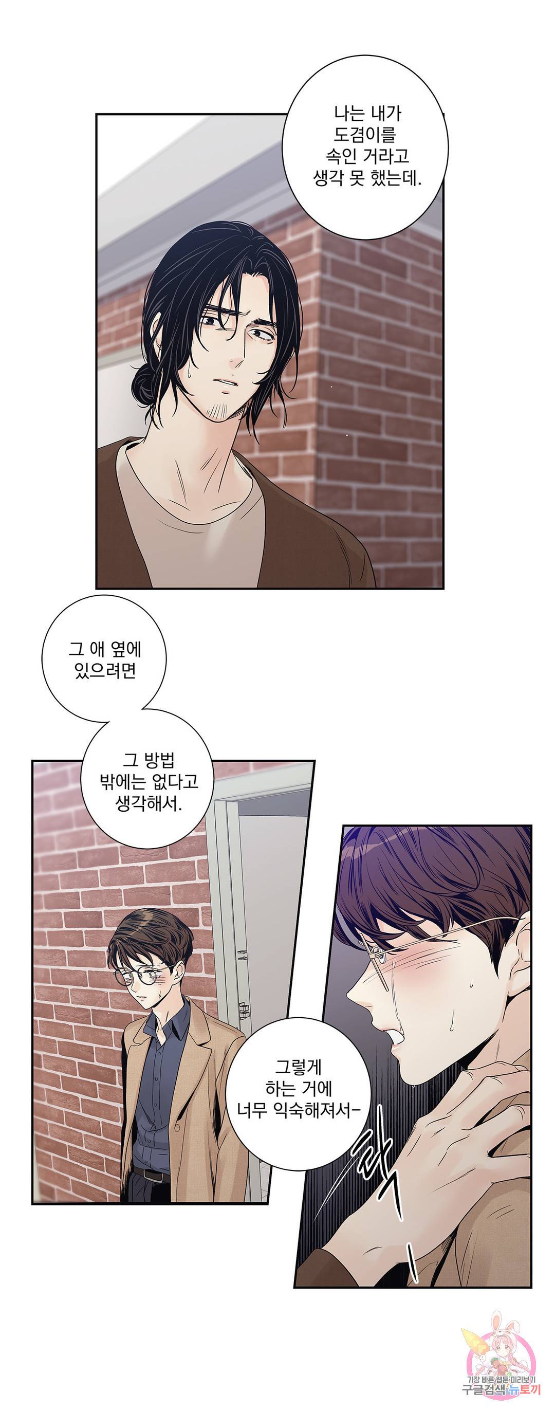 사랑은 환상! ~더 퀸~ 18화 9