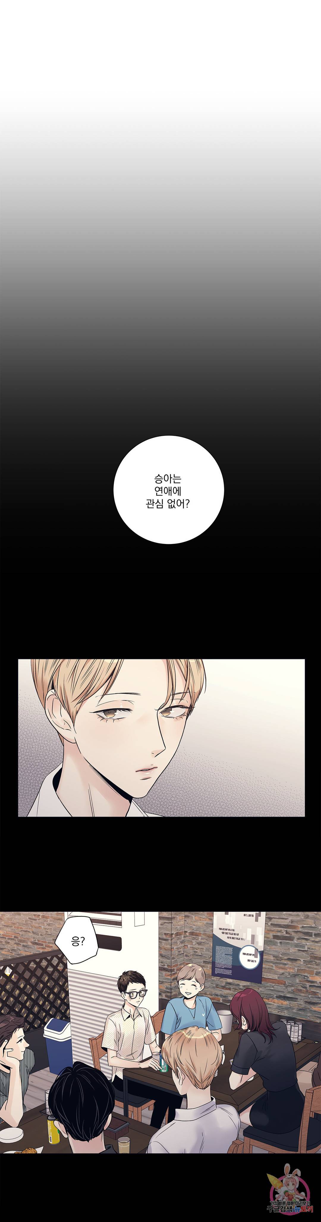 사랑은 환상! ~더 퀸~ 18화 13