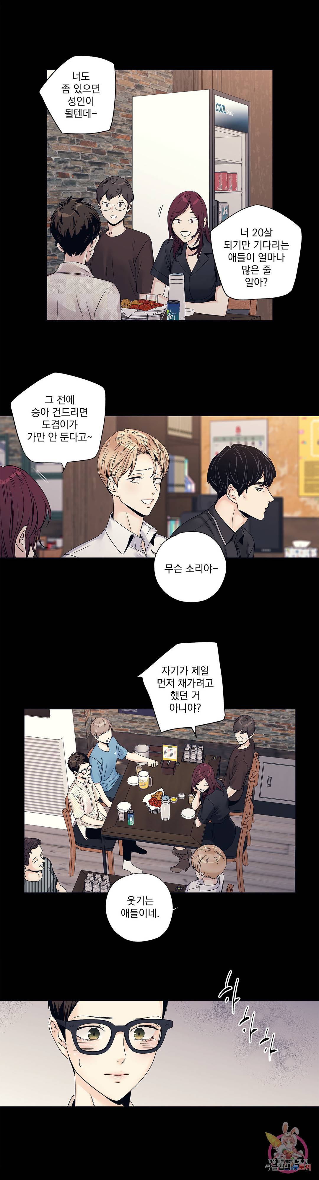 사랑은 환상! ~더 퀸~ 18화 14