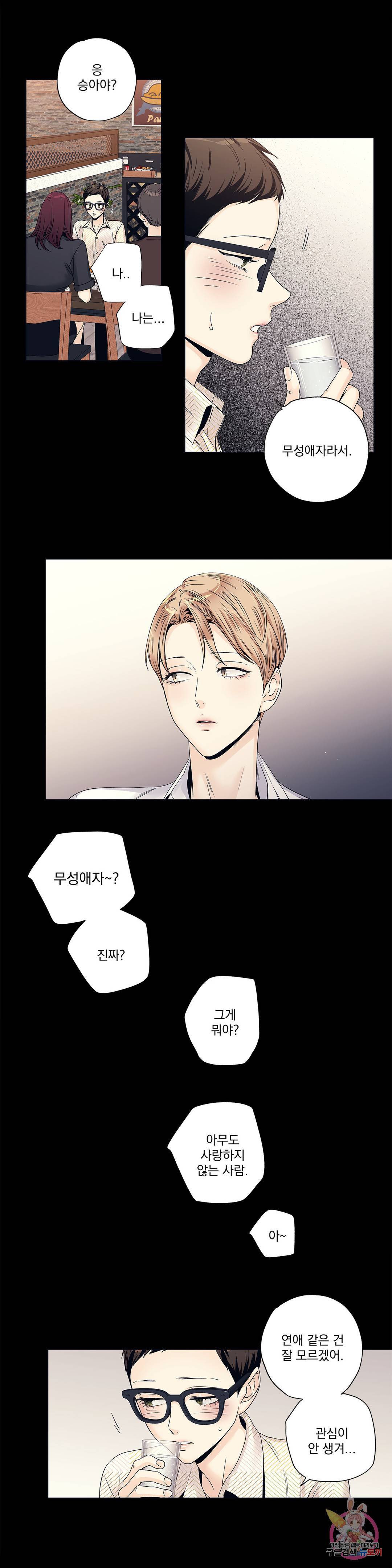 사랑은 환상! ~더 퀸~ 18화 15