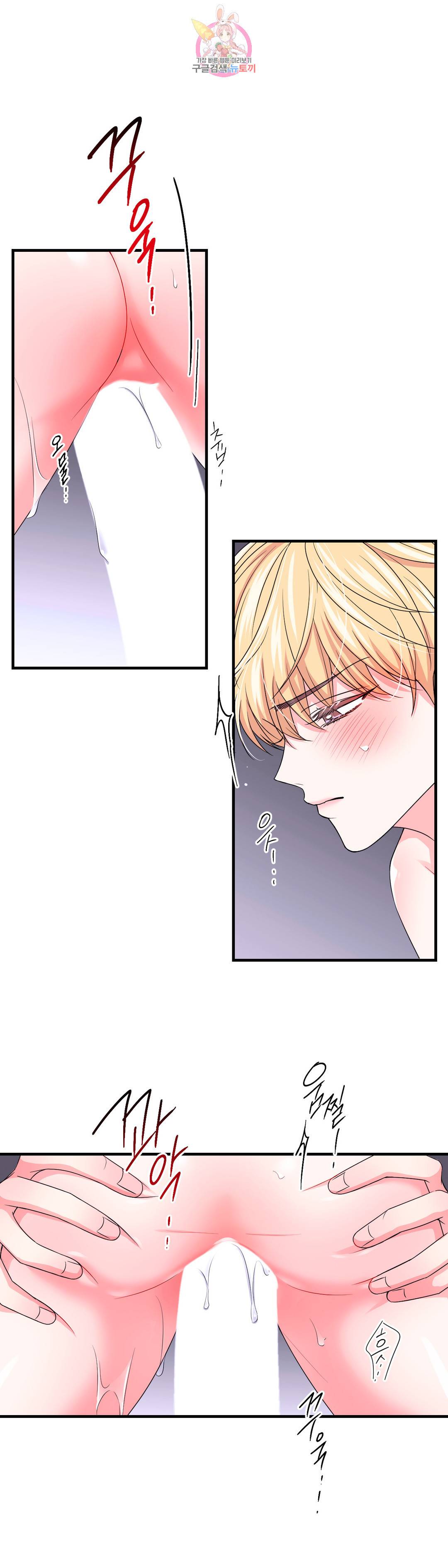 체험! XX의 현장 85화 2