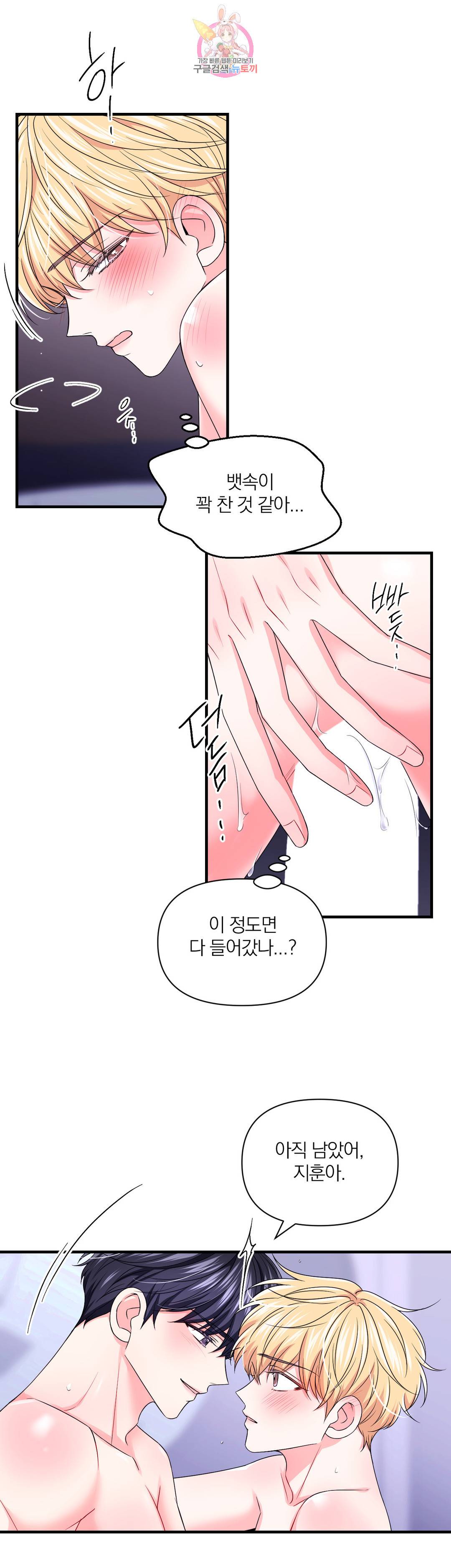 체험! XX의 현장 85화 4
