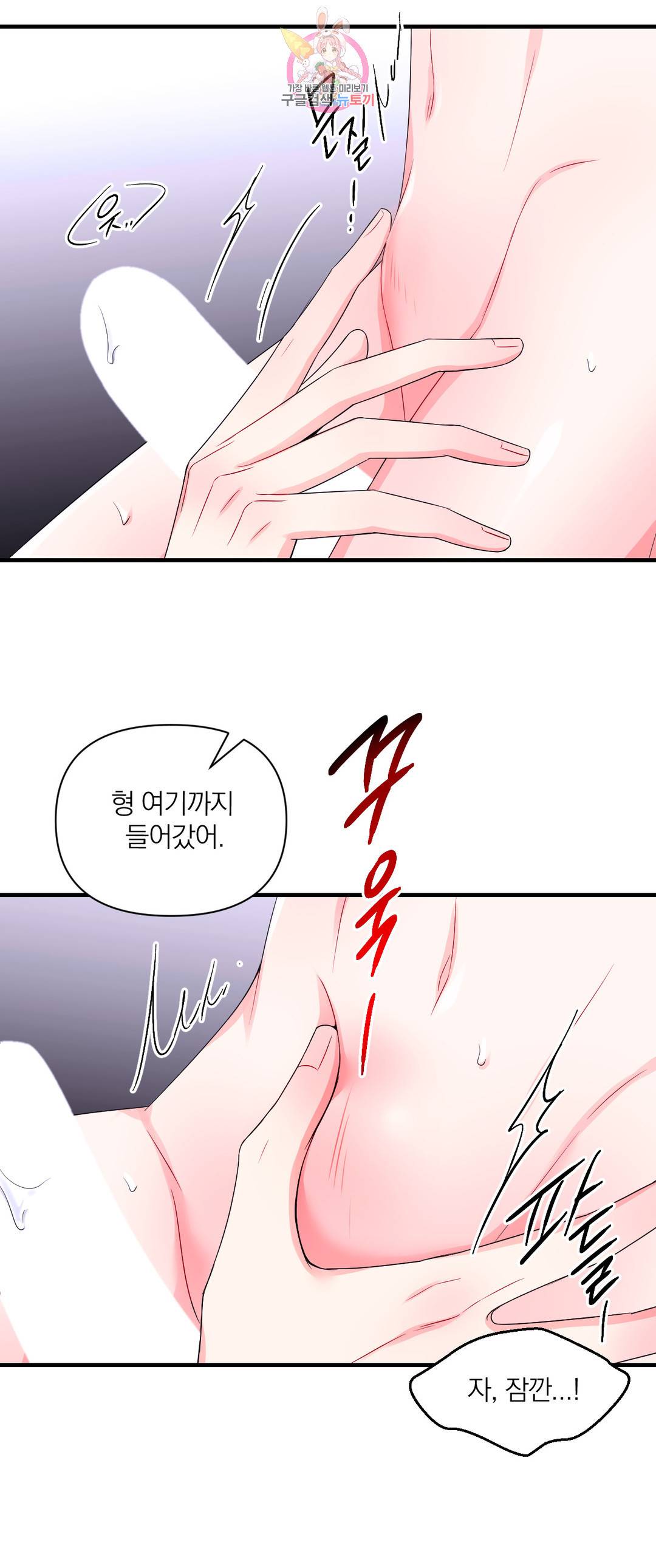 체험! XX의 현장 85화 12