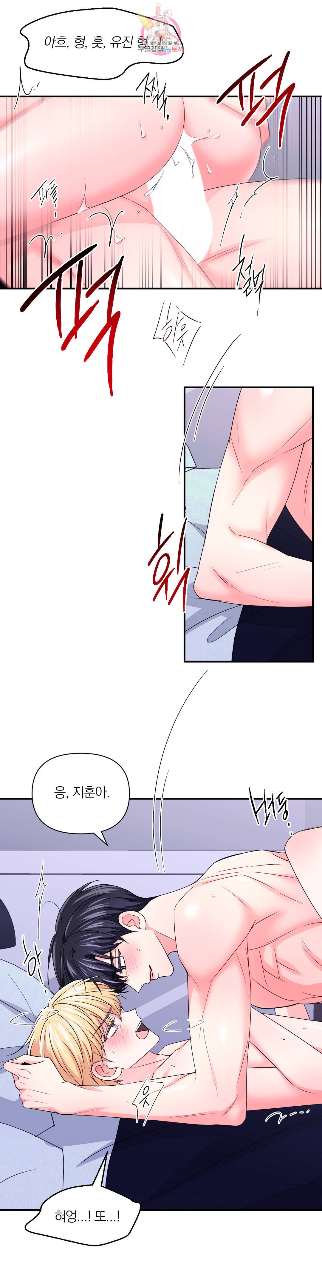 체험! XX의 현장 85화 16