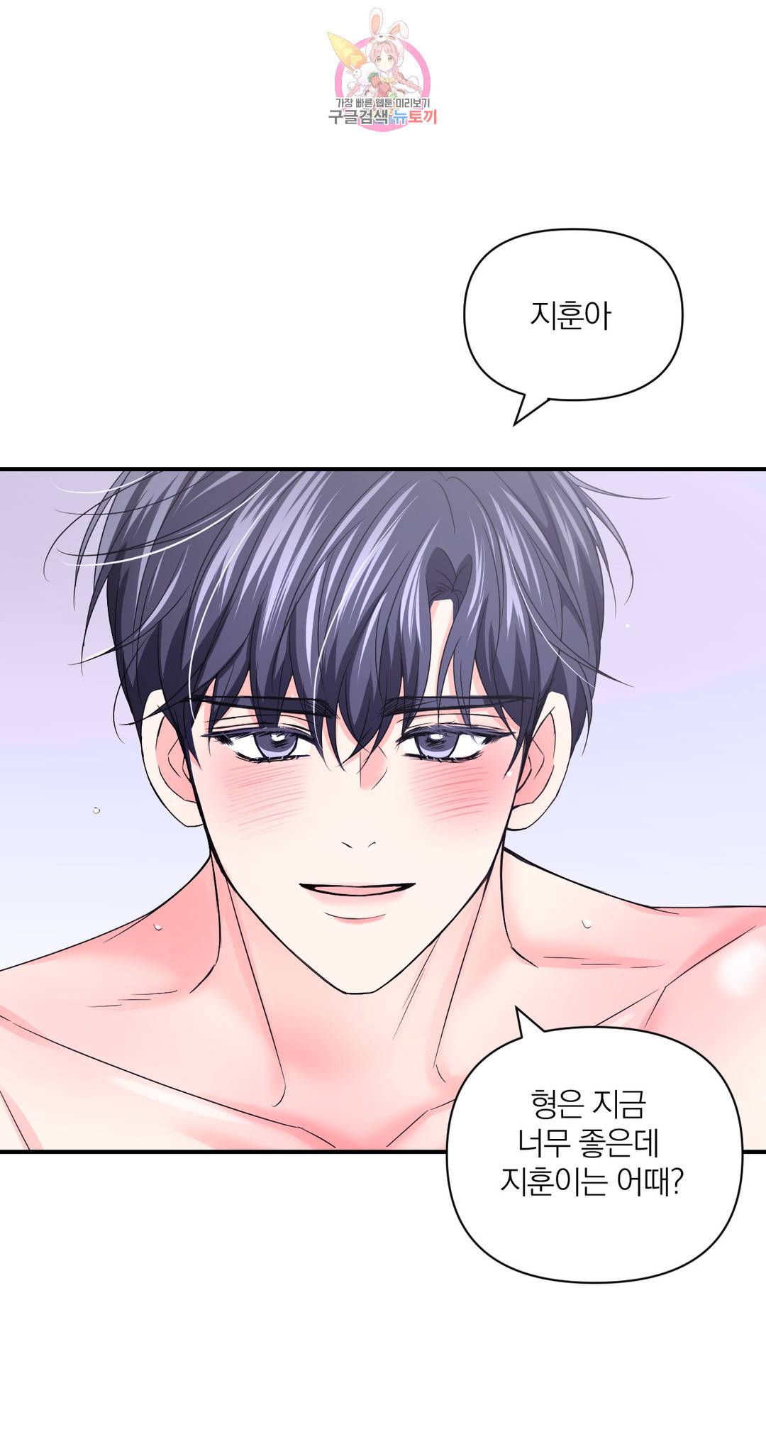 체험! XX의 현장 85화 17
