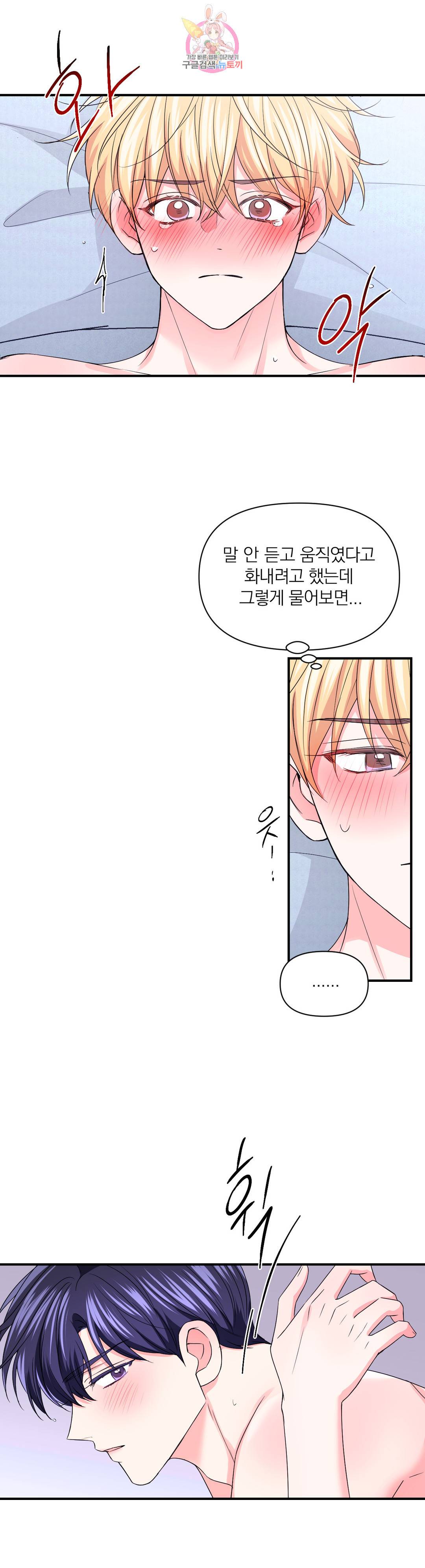 체험! XX의 현장 85화 18