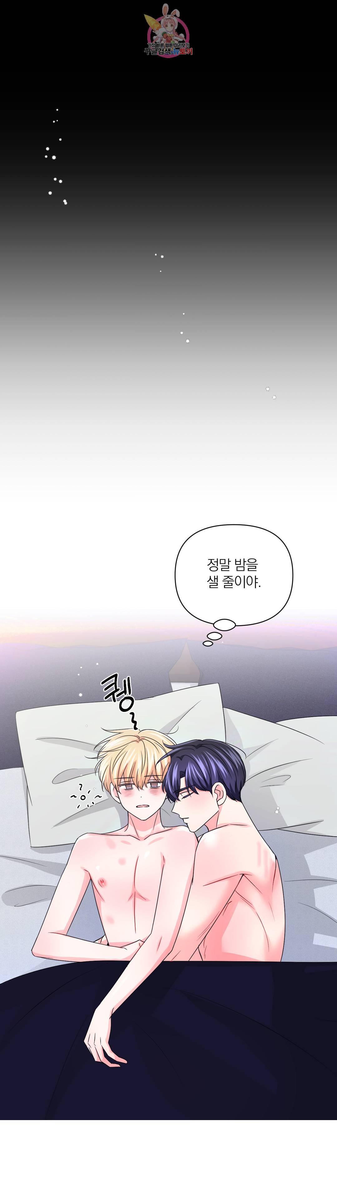 체험! XX의 현장 85화 21