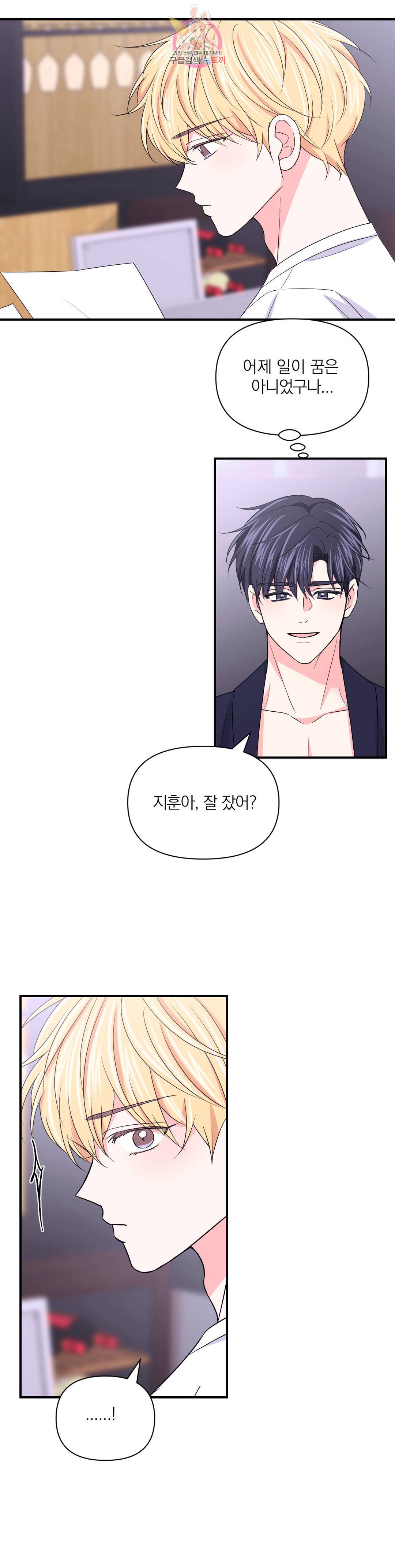 체험! XX의 현장 85화 27