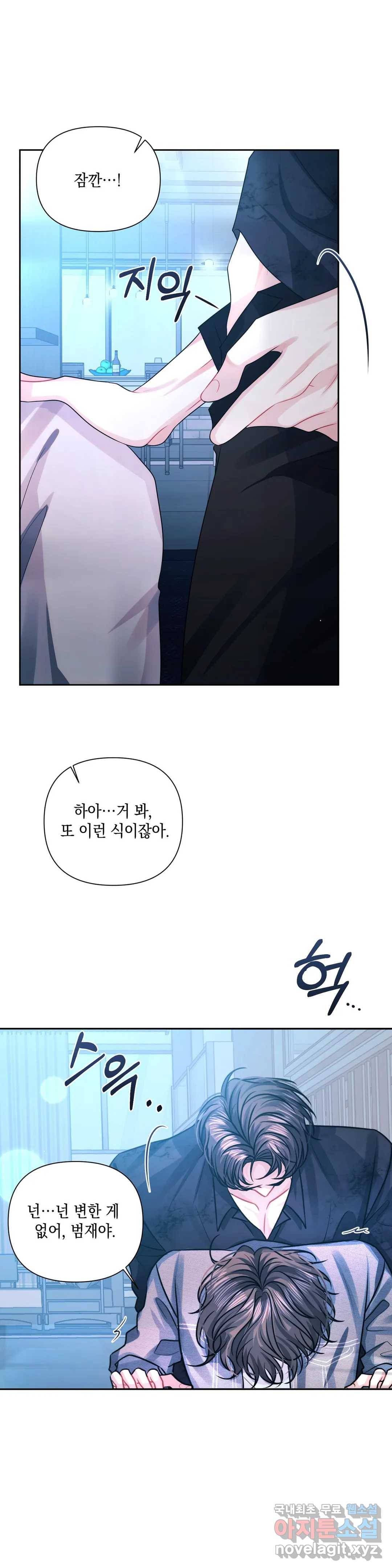 재회의 그림자 17화 8