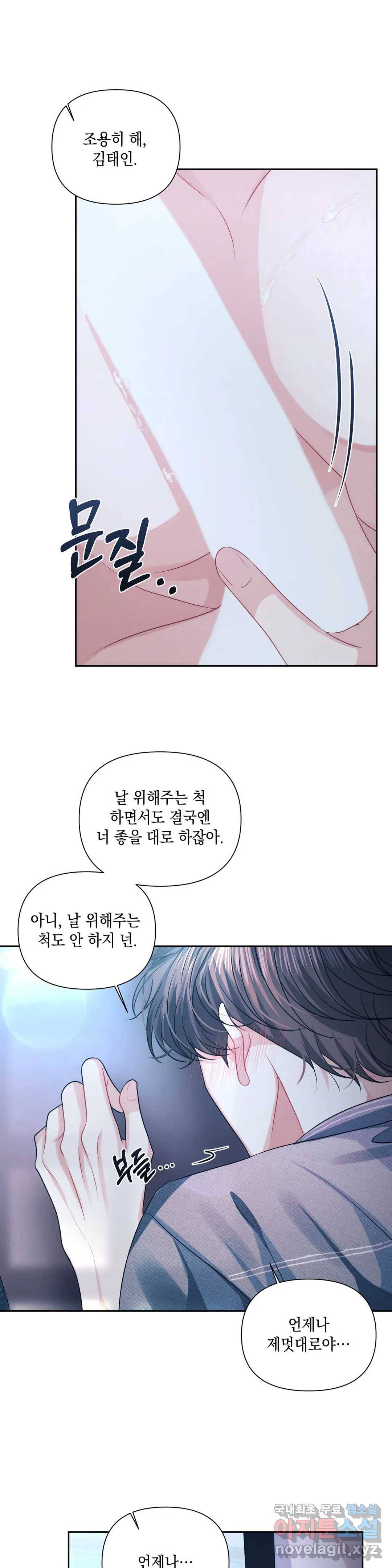 재회의 그림자 17화 9