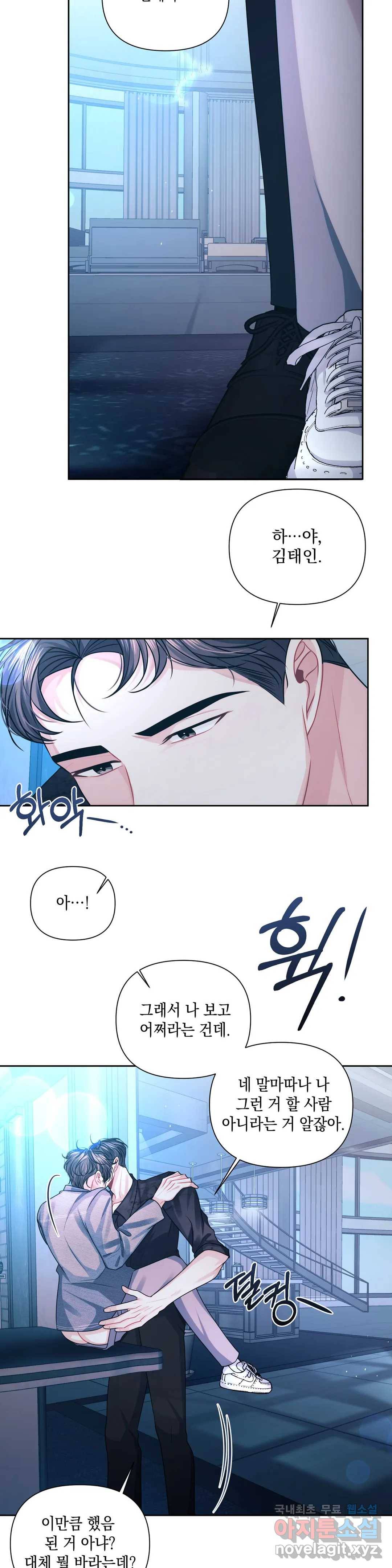 재회의 그림자 17화 10