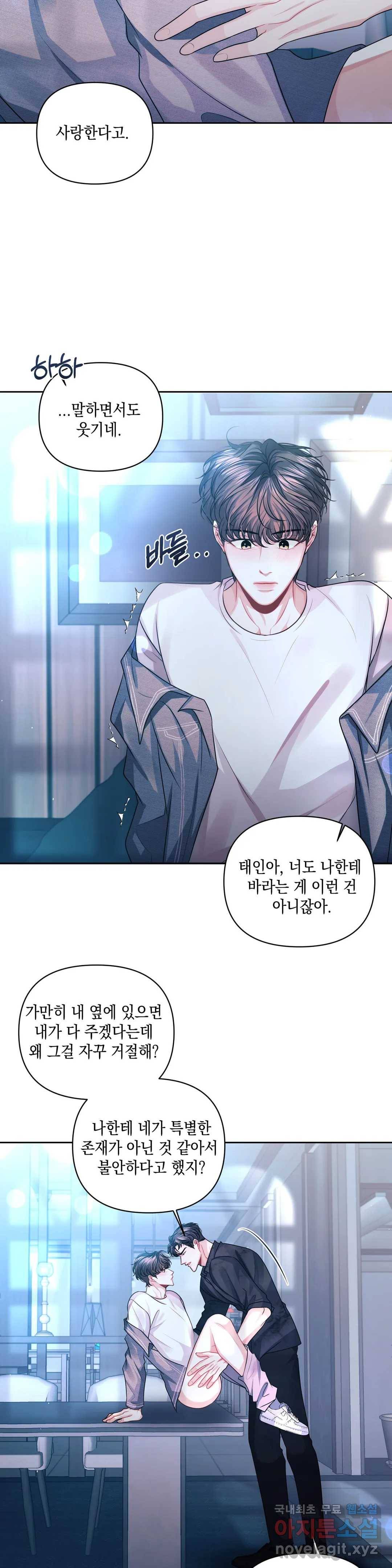 재회의 그림자 17화 15