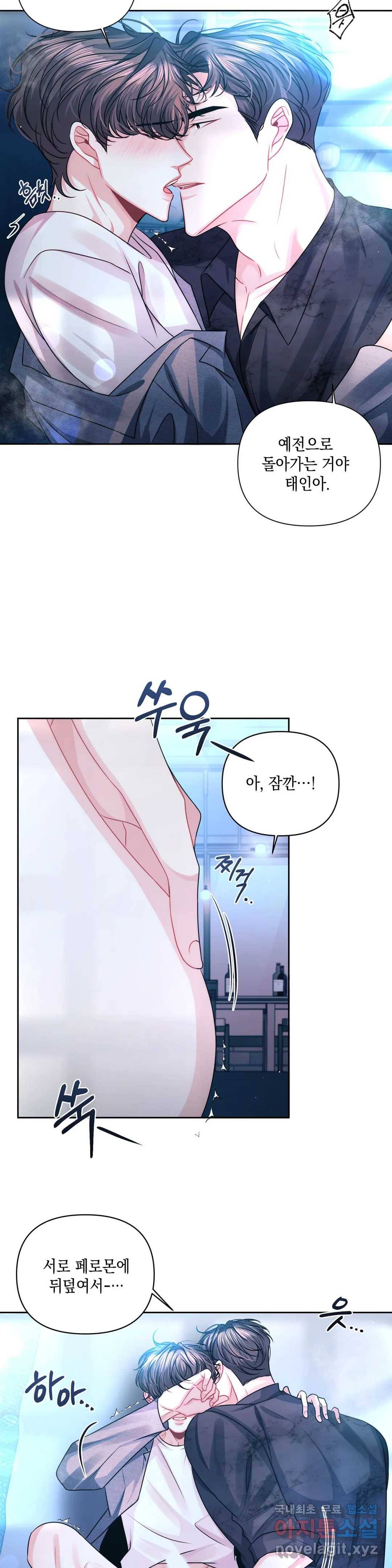 재회의 그림자 17화 21