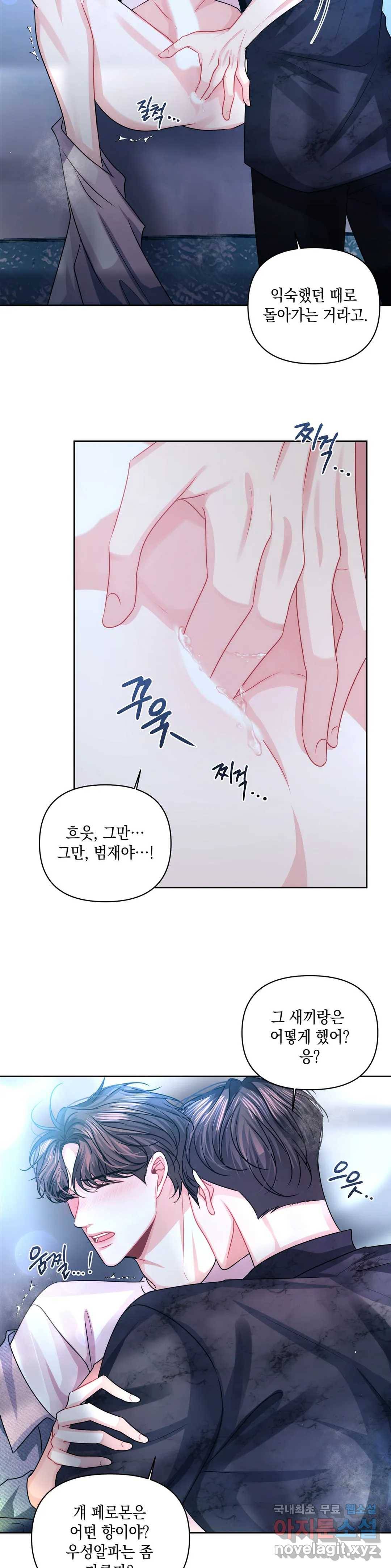 재회의 그림자 17화 22