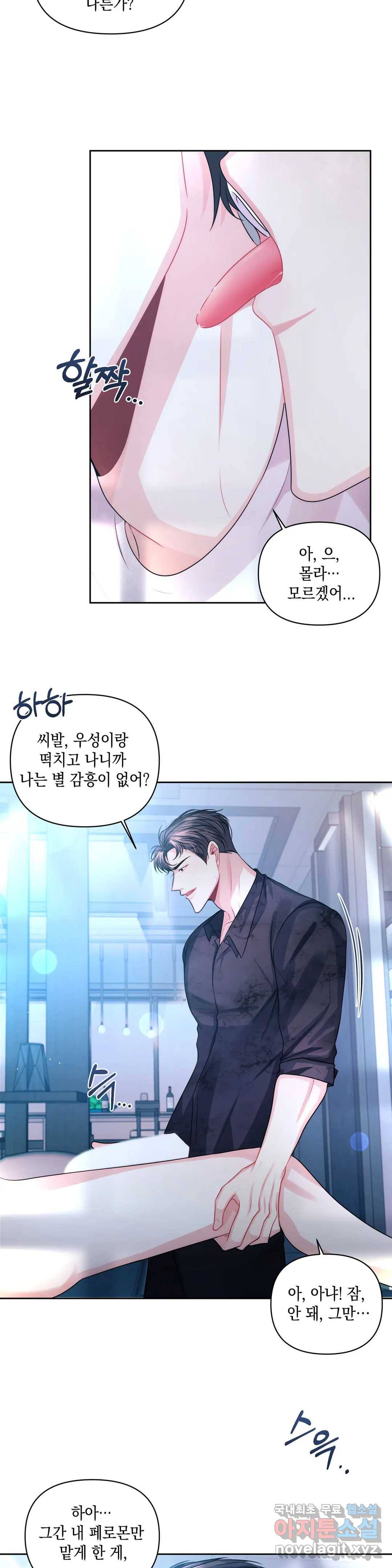 재회의 그림자 17화 23