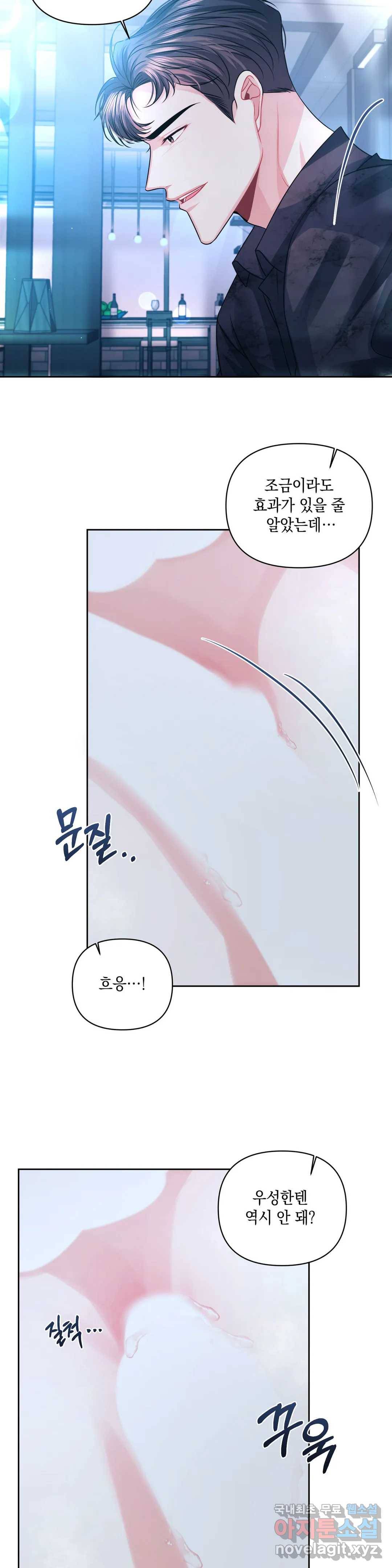 재회의 그림자 17화 24