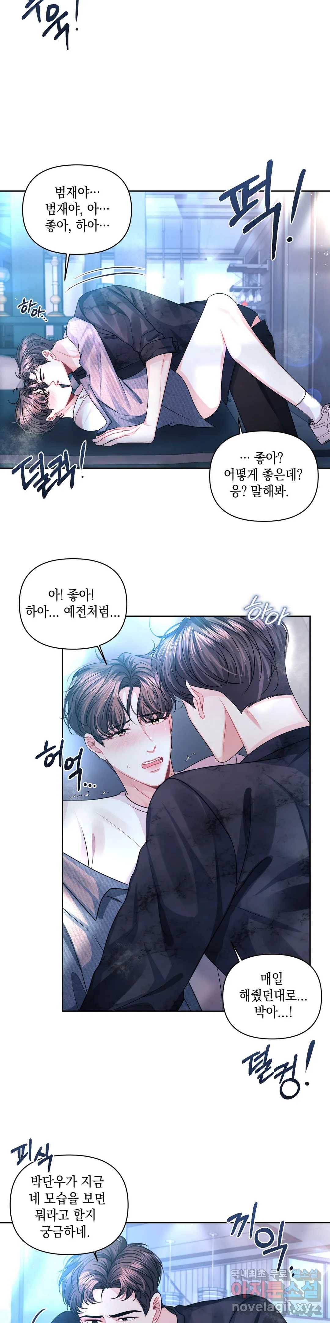 재회의 그림자 17화 26