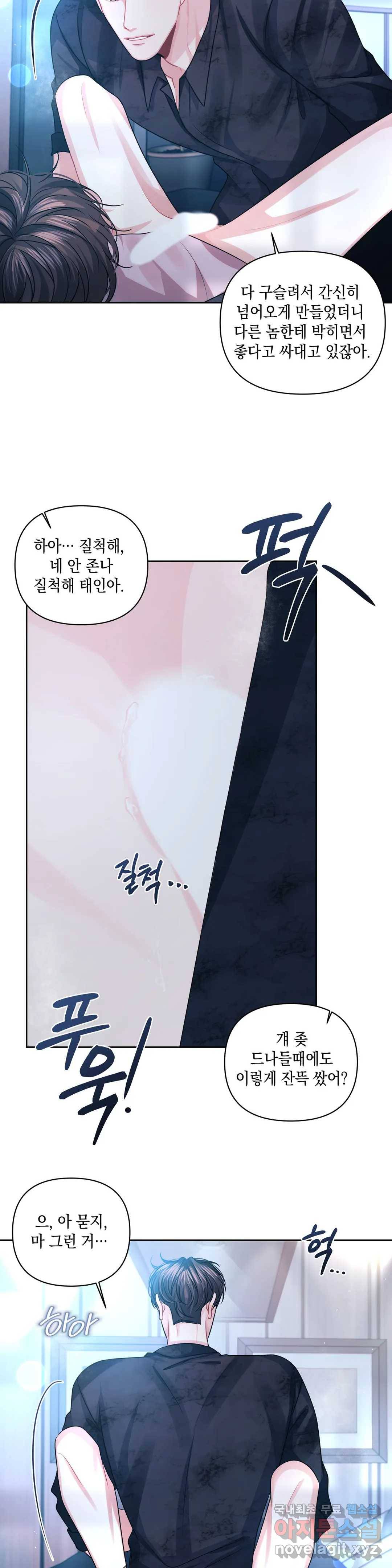 재회의 그림자 17화 27