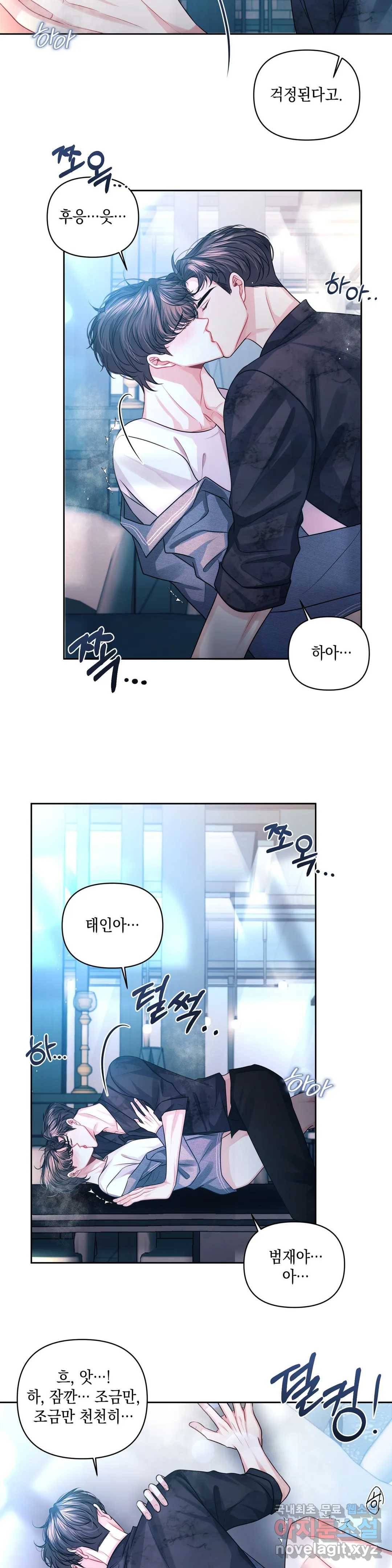 재회의 그림자 17화 31