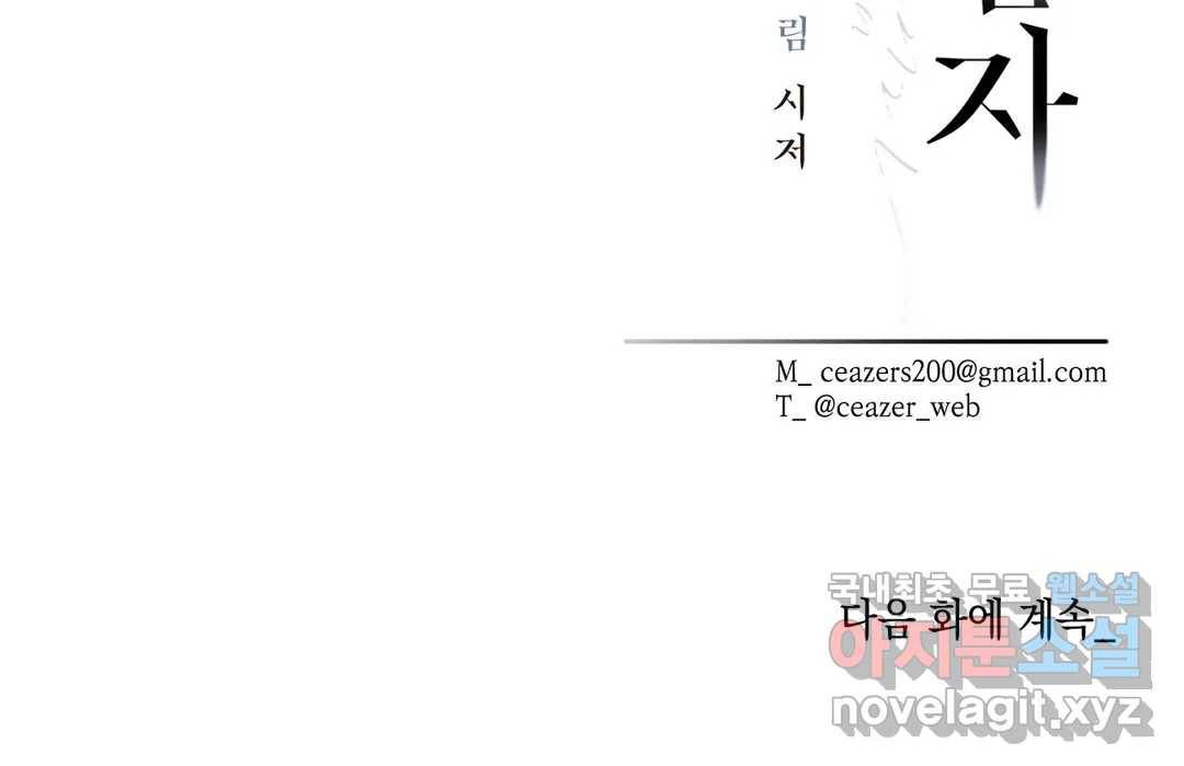 재회의 그림자 17화 33