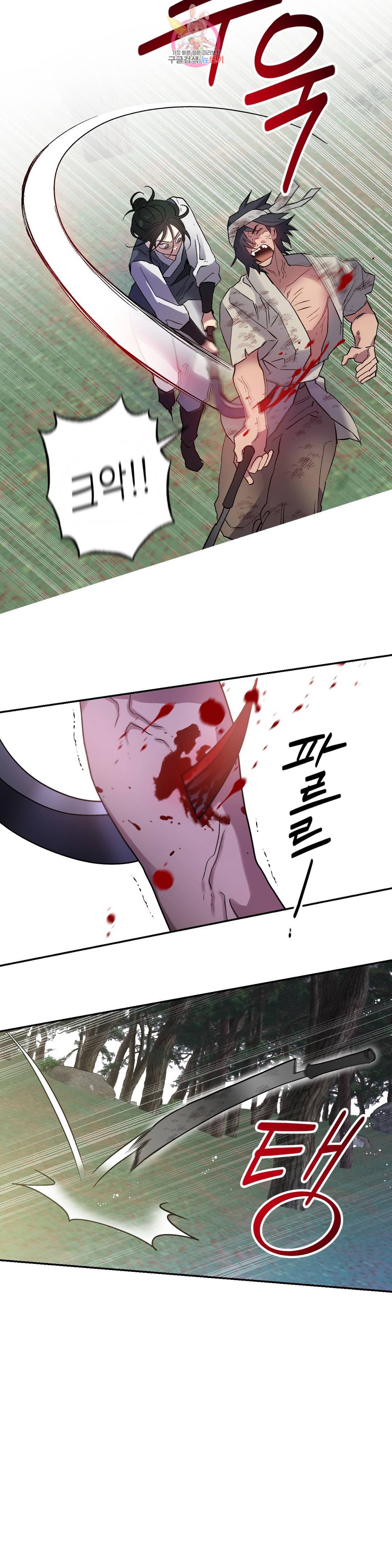 무명의 등불 73화 11