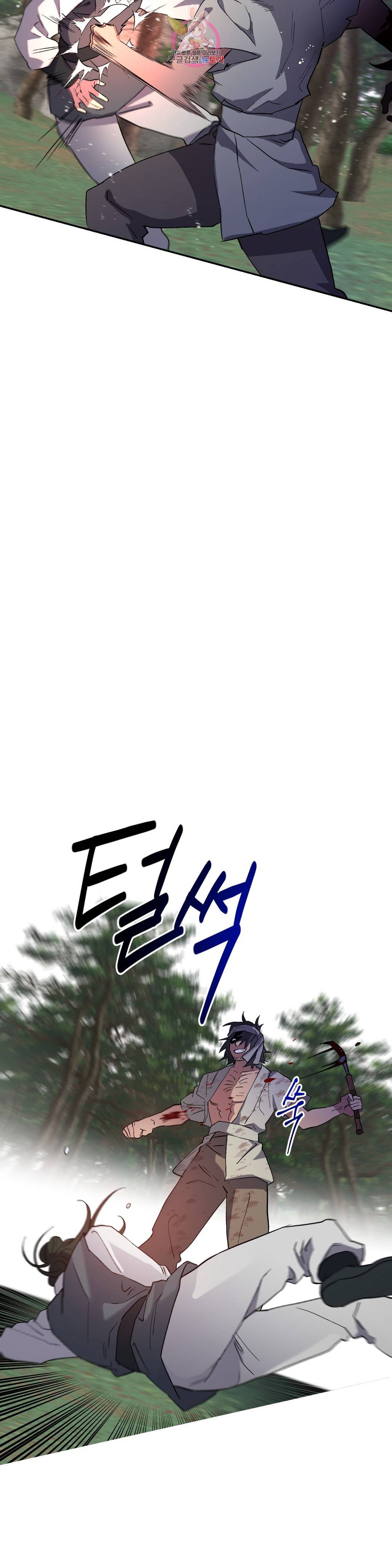 무명의 등불 73화 13