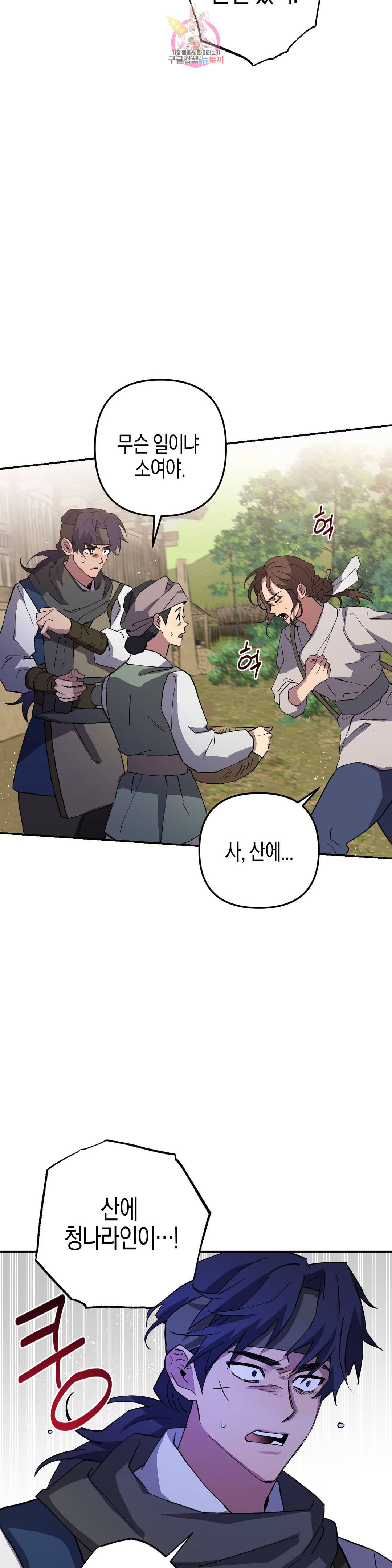 무명의 등불 73화 21