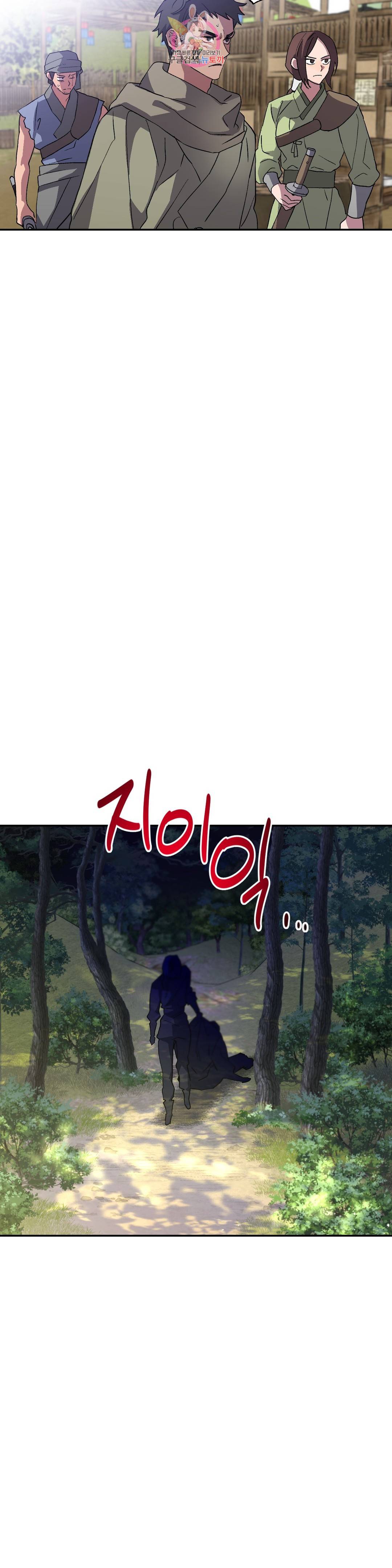 무명의 등불 73화 26