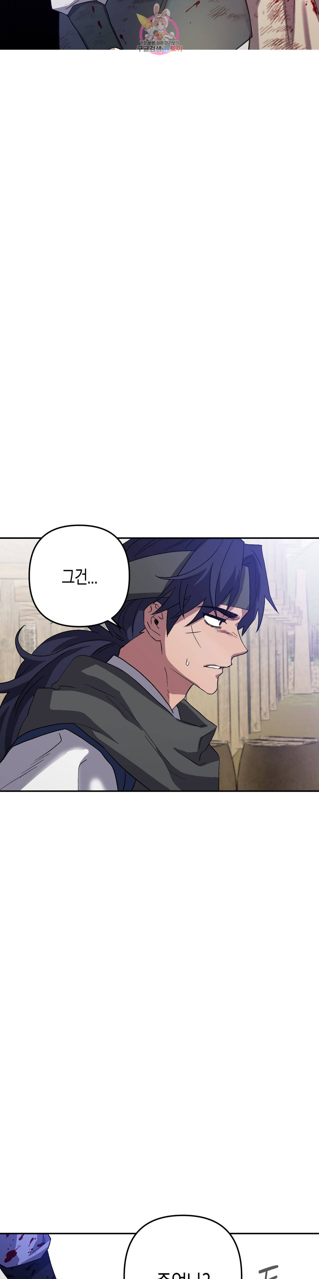 무명의 등불 73화 28