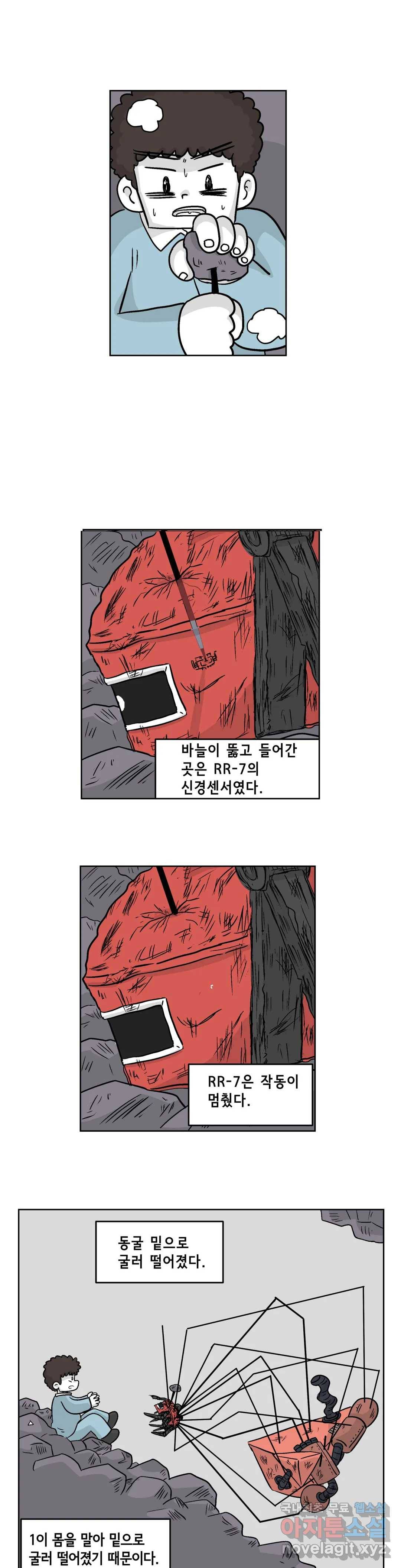 백억년을 자는 남자 172화 65536일 후 1