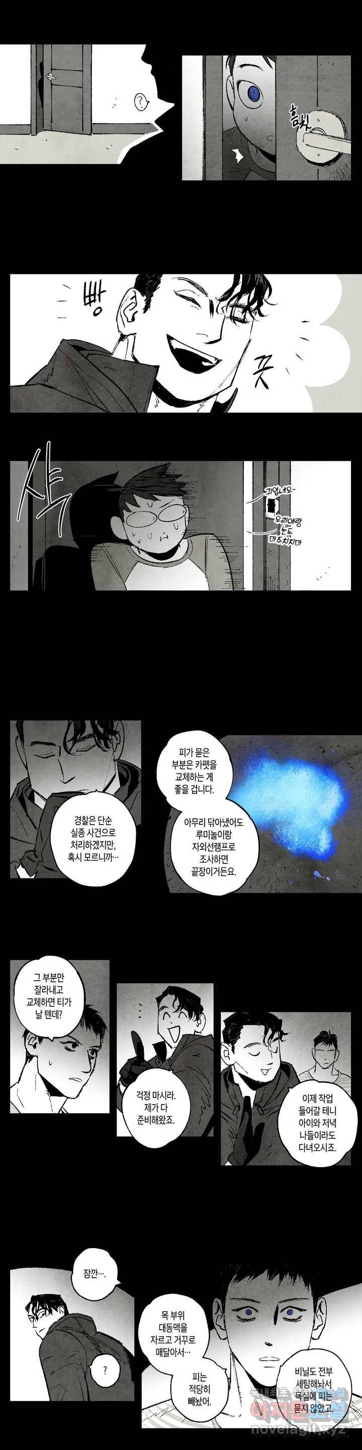 불멸의 날들 165화 냉혈한 (13) 2