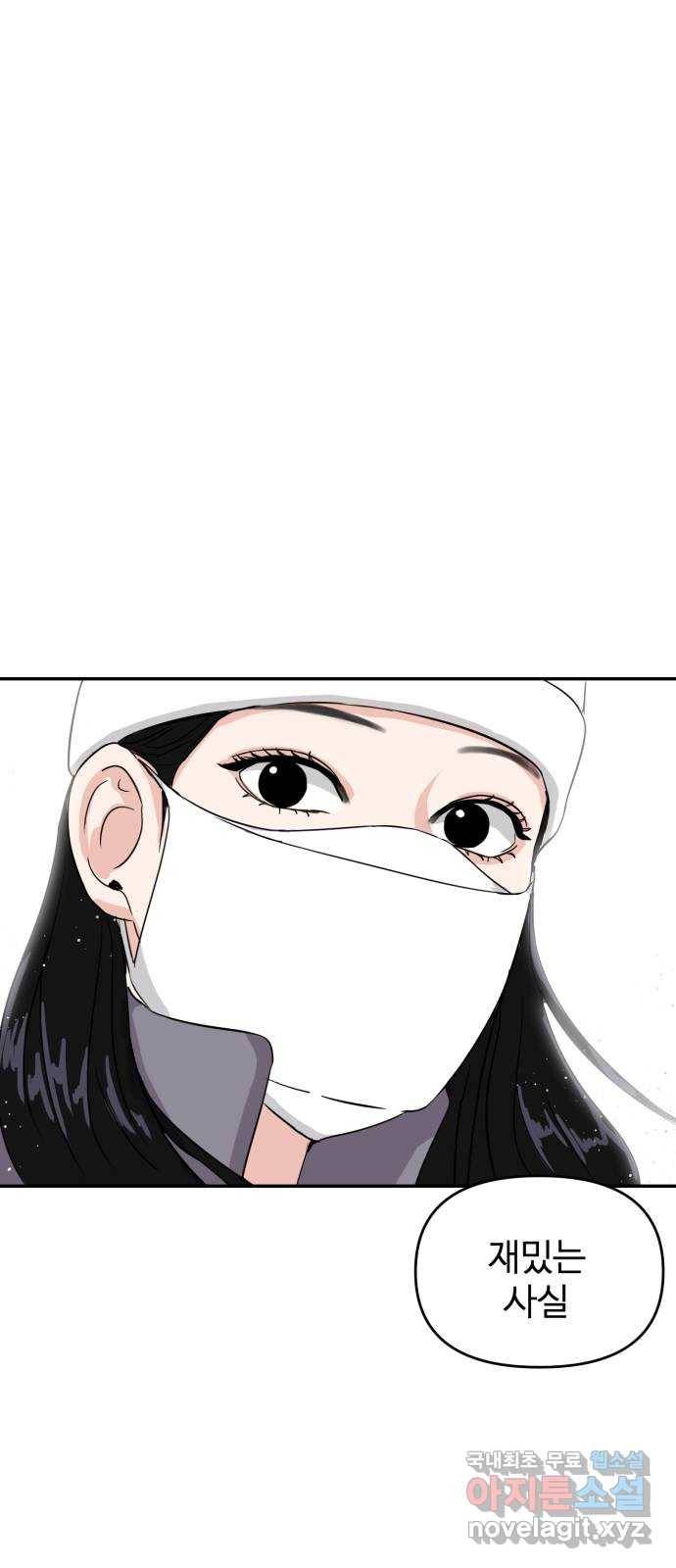대충 캠퍼스로맨스임 3화 1