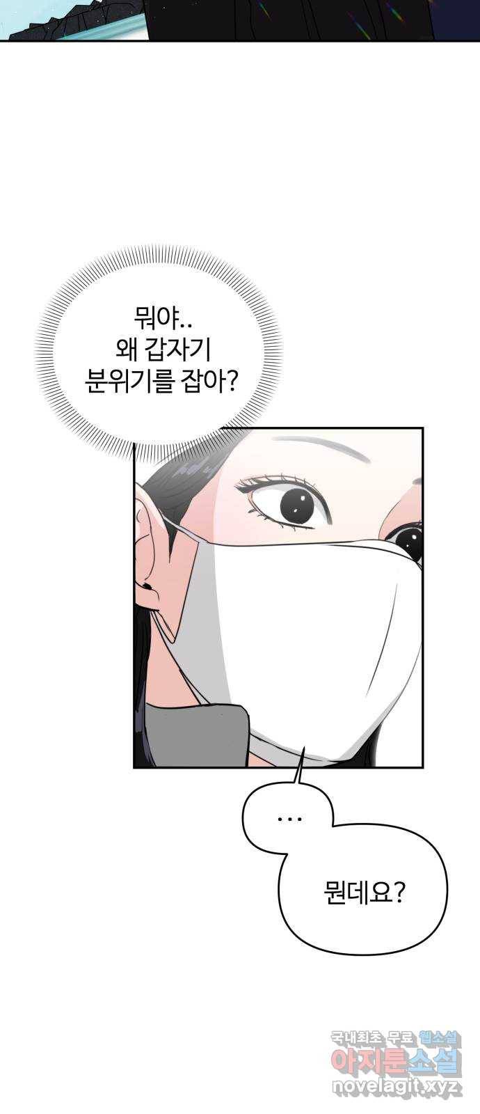 대충 캠퍼스로맨스임 3화 3