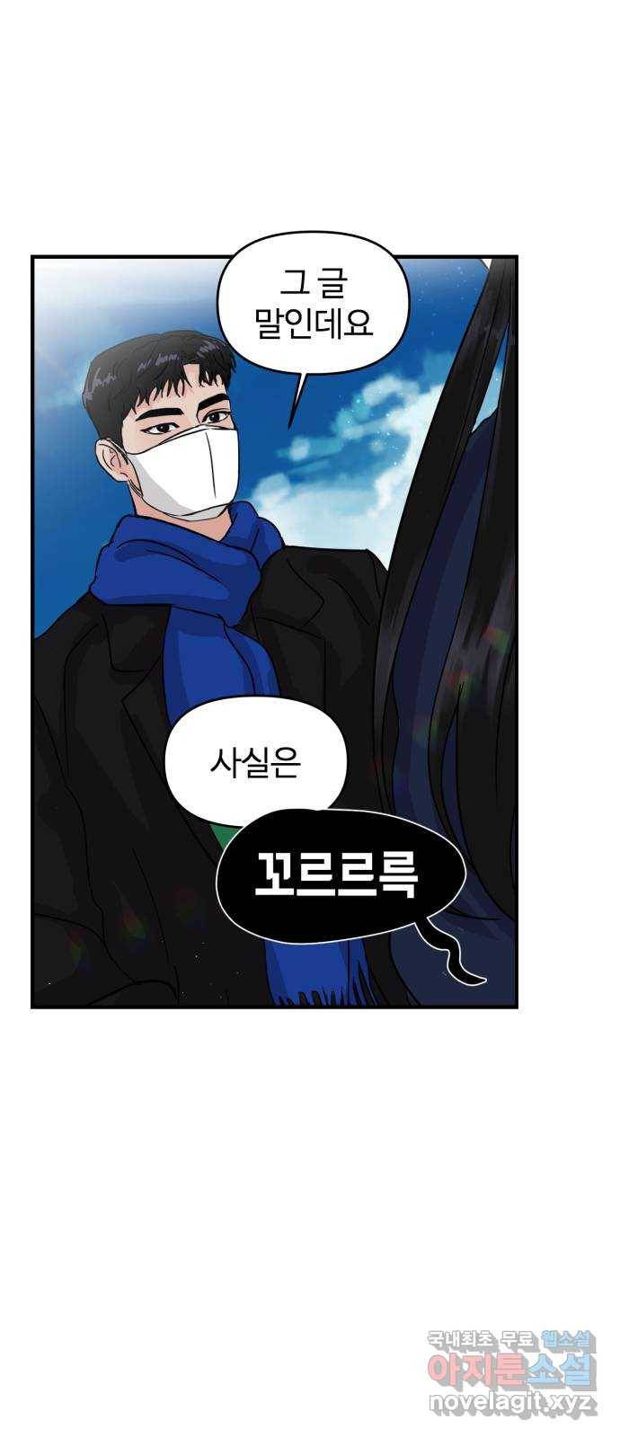대충 캠퍼스로맨스임 3화 4