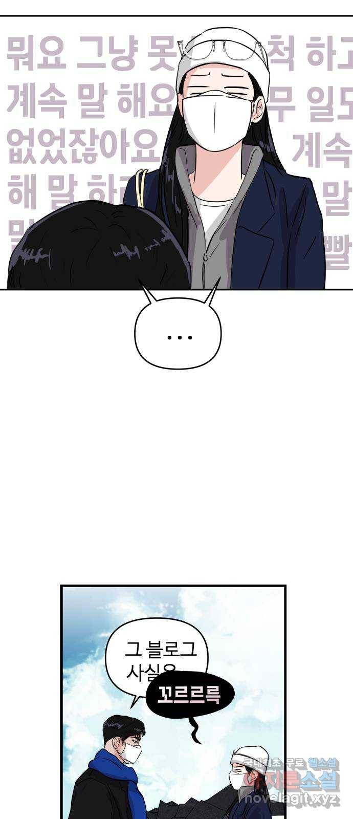 대충 캠퍼스로맨스임 3화 5