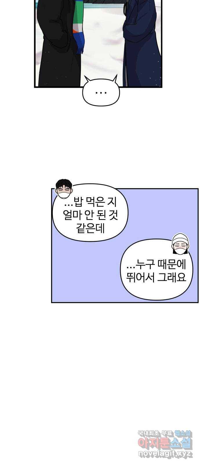 대충 캠퍼스로맨스임 3화 6