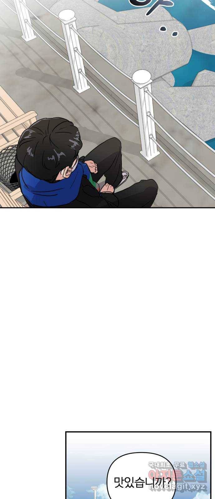 대충 캠퍼스로맨스임 3화 8