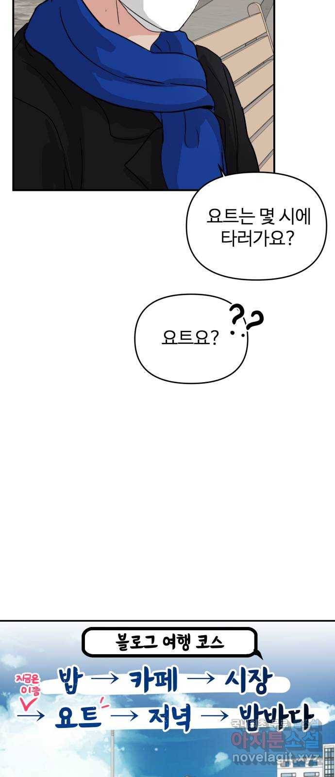 대충 캠퍼스로맨스임 3화 12