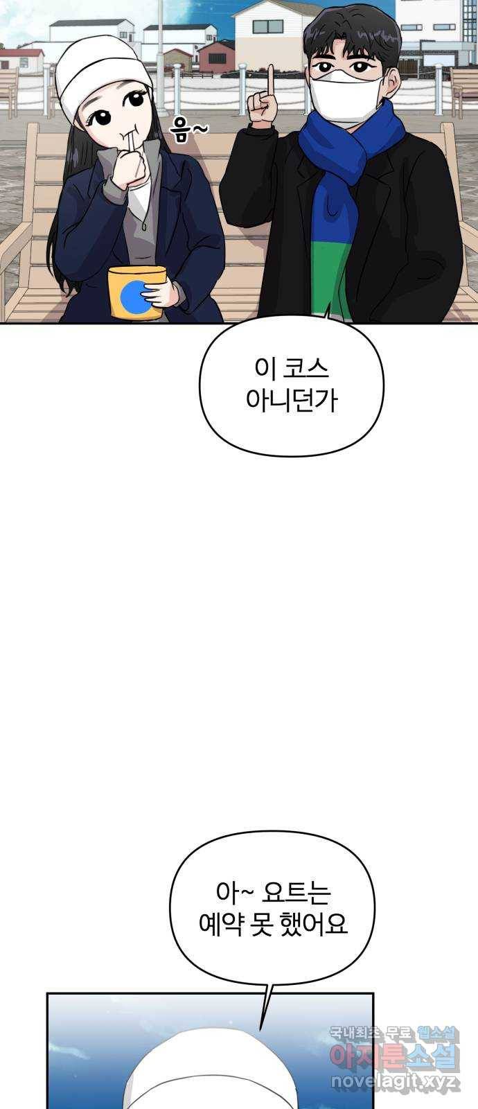 대충 캠퍼스로맨스임 3화 13