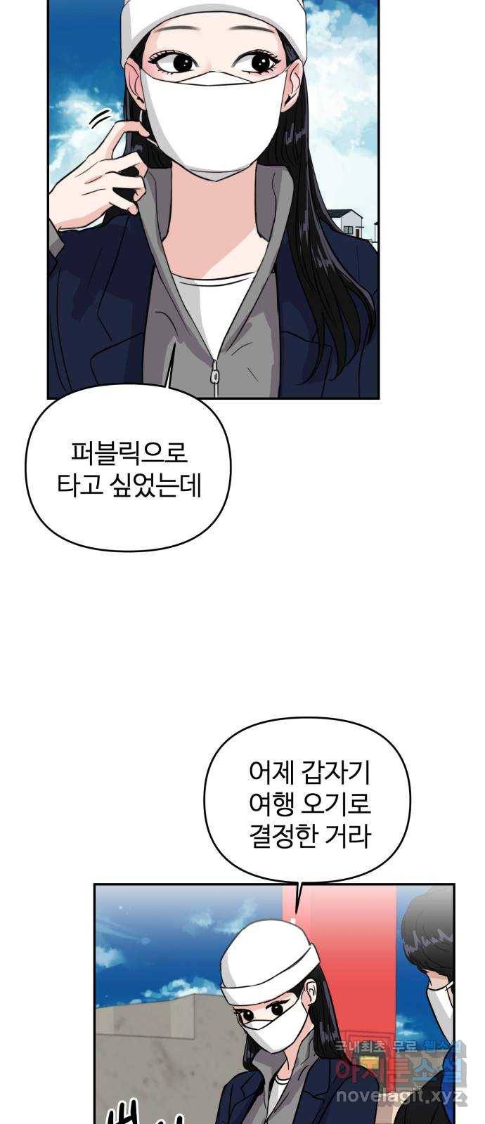 대충 캠퍼스로맨스임 3화 14