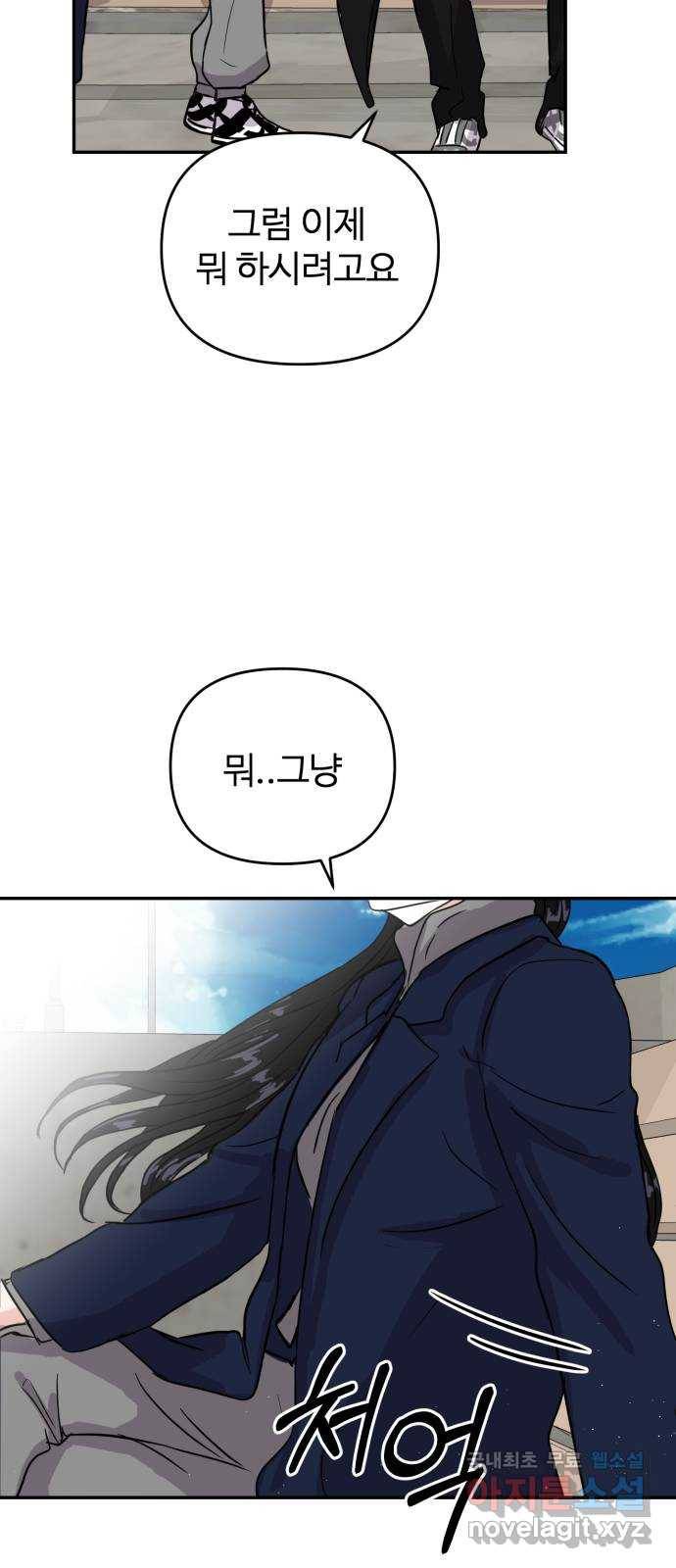 대충 캠퍼스로맨스임 3화 16
