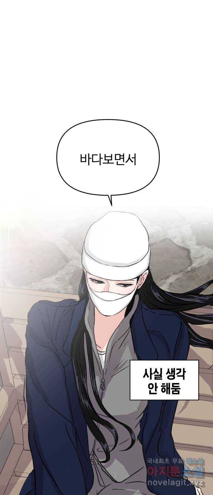 대충 캠퍼스로맨스임 3화 17