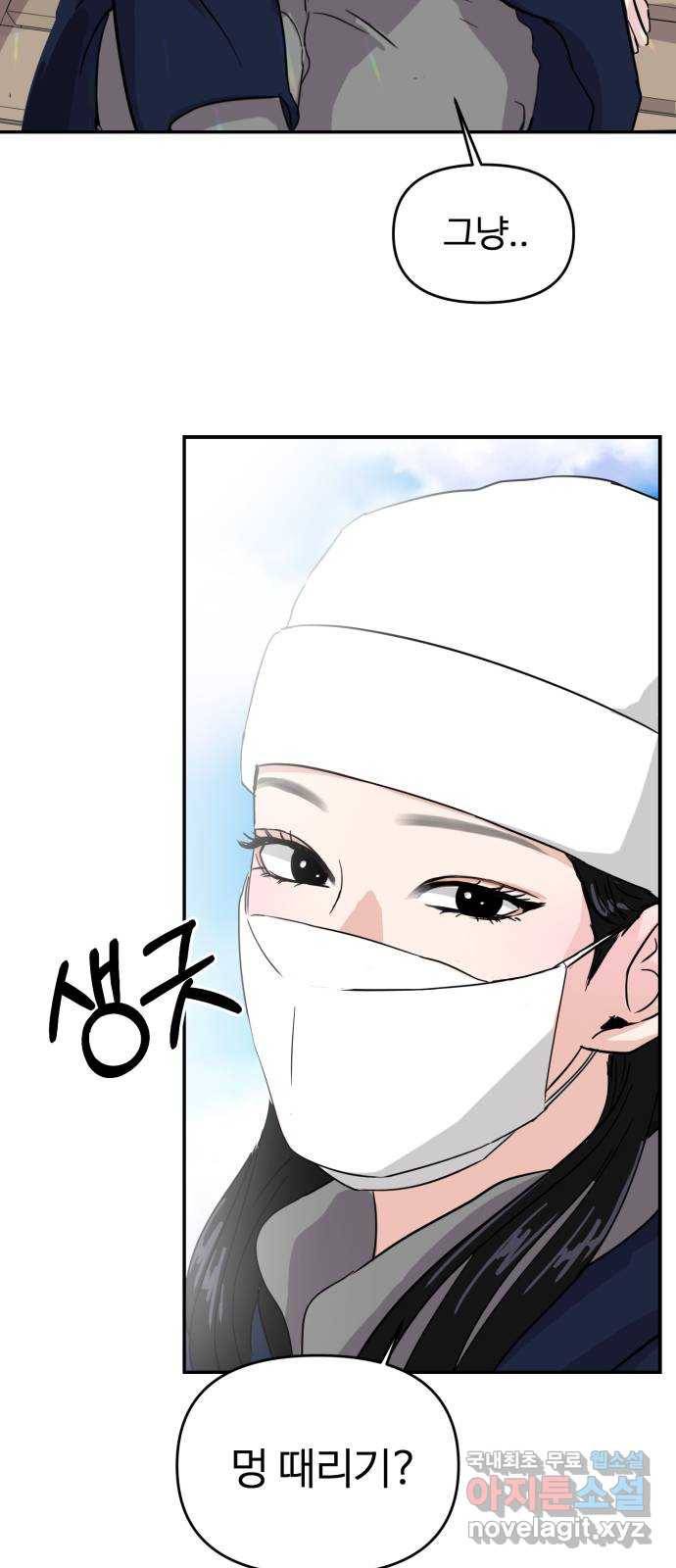 대충 캠퍼스로맨스임 3화 18