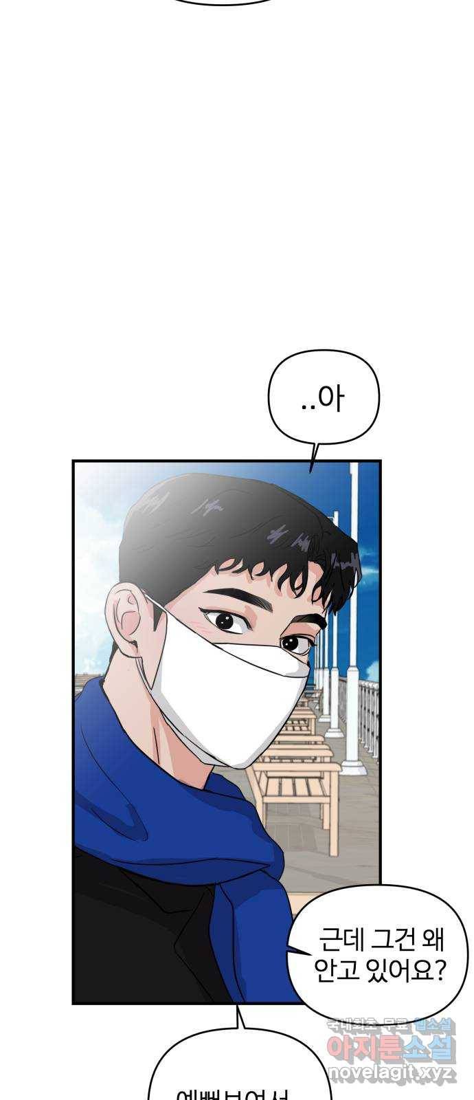 대충 캠퍼스로맨스임 3화 19