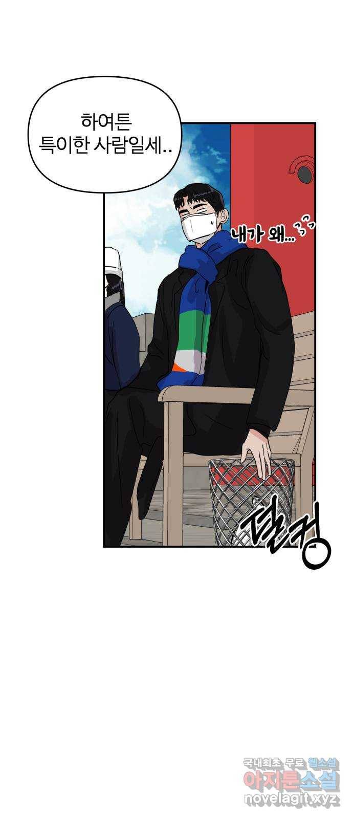대충 캠퍼스로맨스임 3화 21