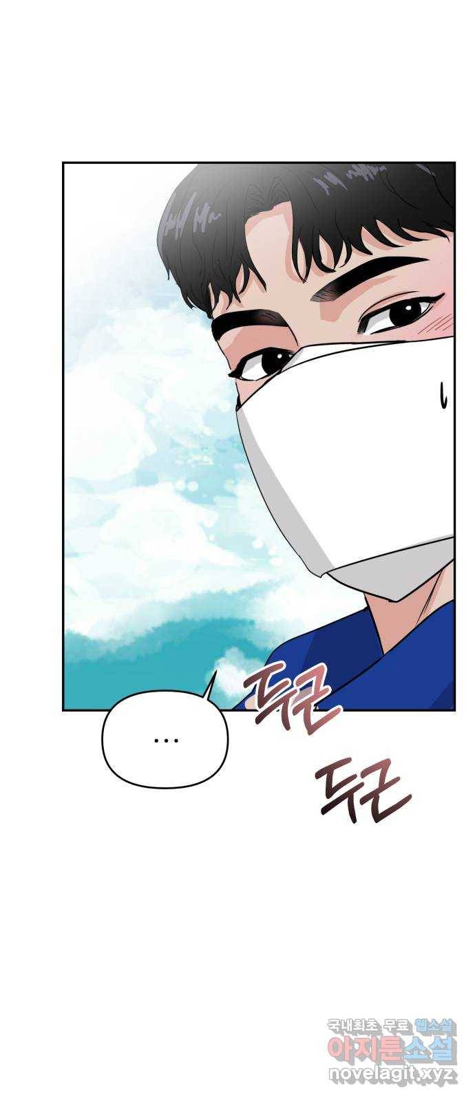 대충 캠퍼스로맨스임 3화 22
