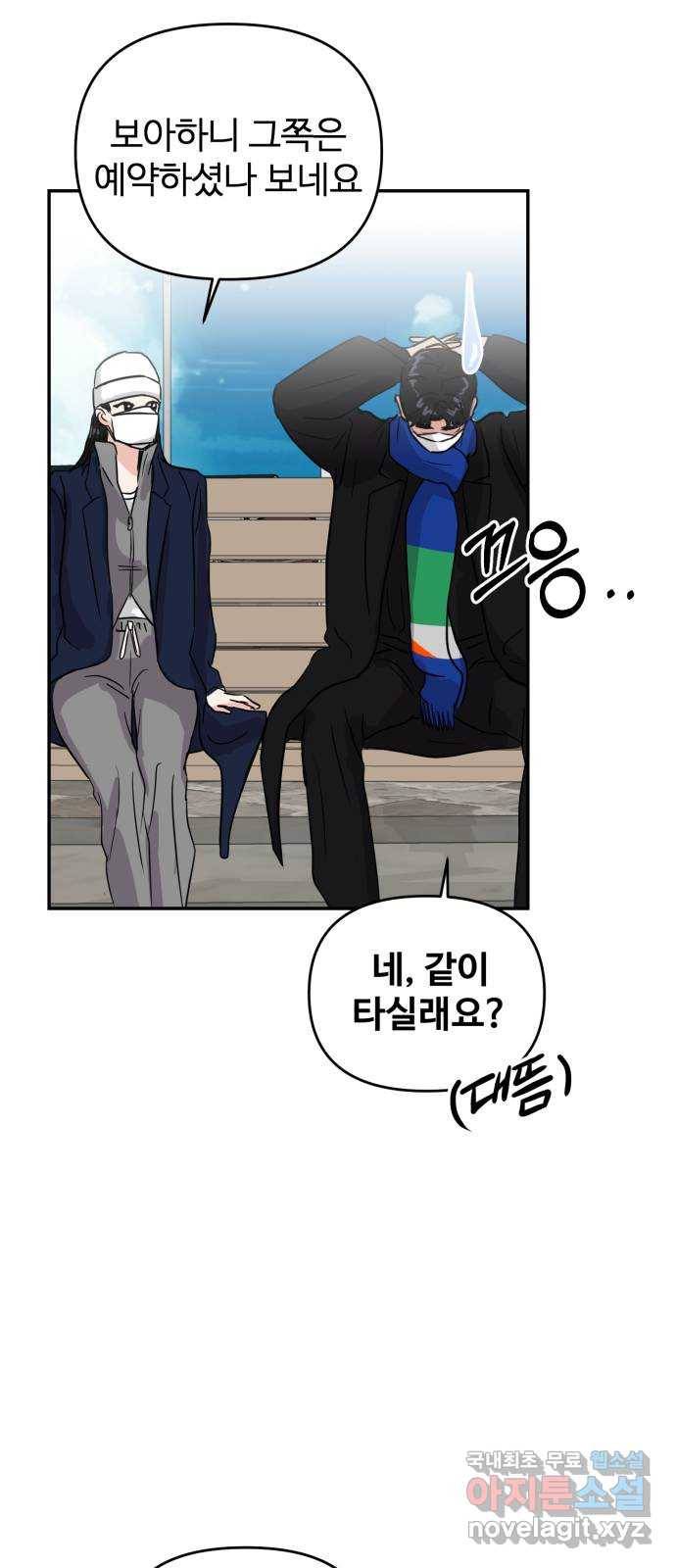 대충 캠퍼스로맨스임 3화 23