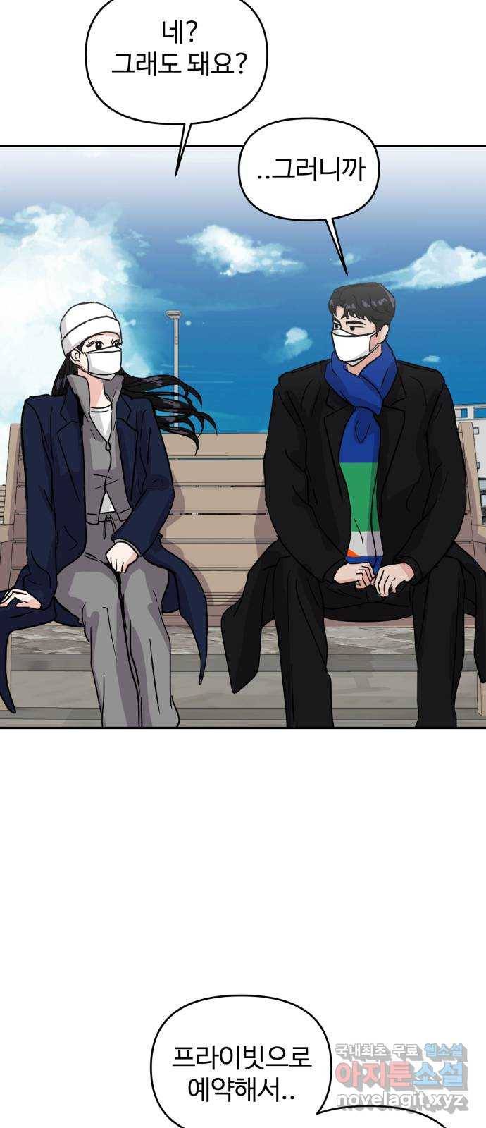 대충 캠퍼스로맨스임 3화 24