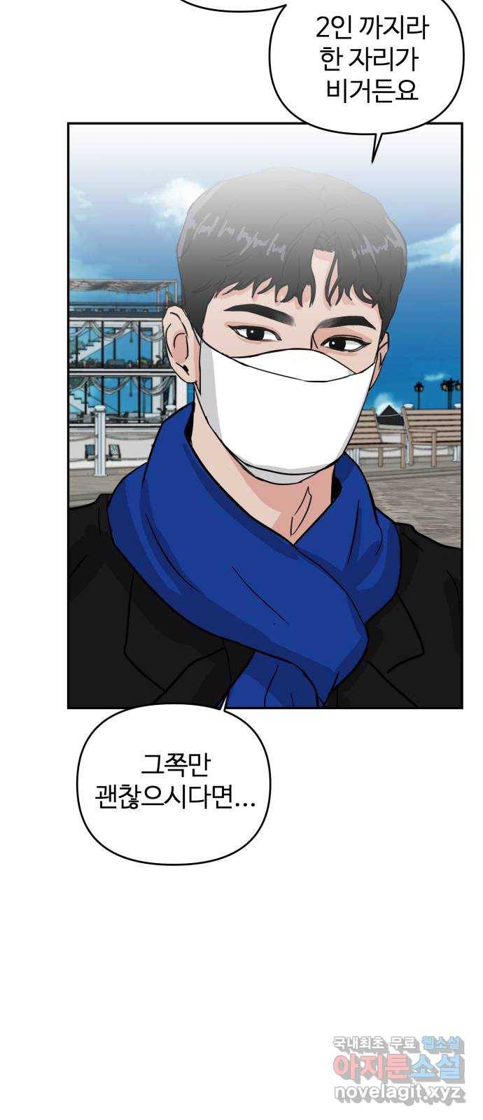 대충 캠퍼스로맨스임 3화 25
